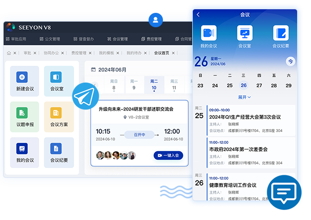 会议VSPORTS(中国)